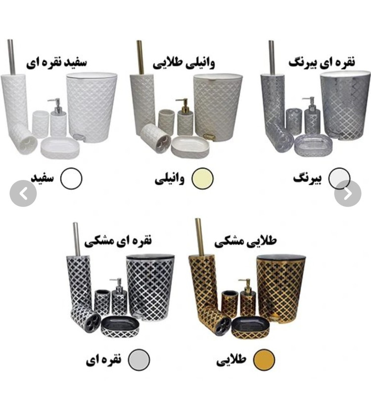 ست سرویس بهداشتی لیمون طرح گل ۶ تیکه