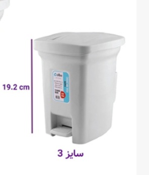 سطل پدالی سایز ۳ زیبا سازان مدل آدنا